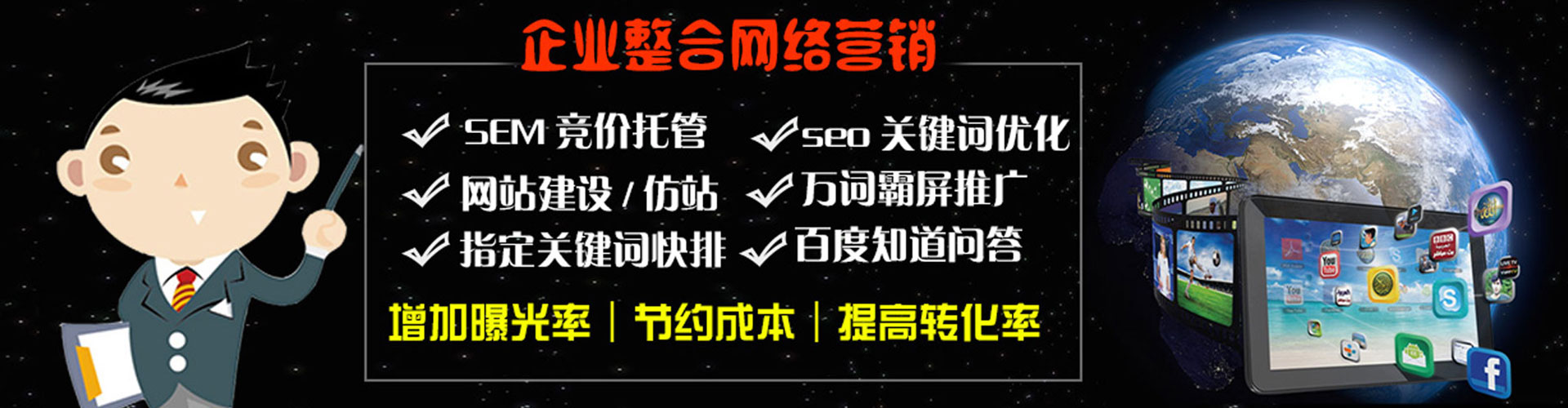 南岳百度怎么推广